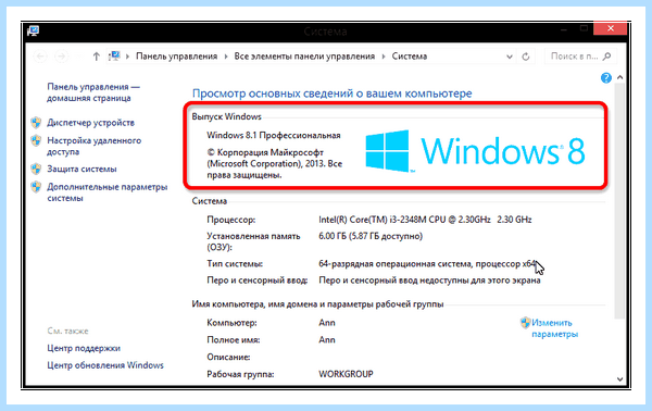Где посмотреть версию windows (посмотреть, версия, windows, операционной системы, Windows Windows, скрине ниже) Где посмотреть версию windows