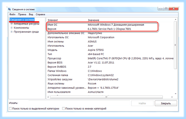 Где посмотреть версию windows (посмотреть, версия, windows, операционной системы, Windows Windows, скрине ниже) Где посмотреть версию windows
