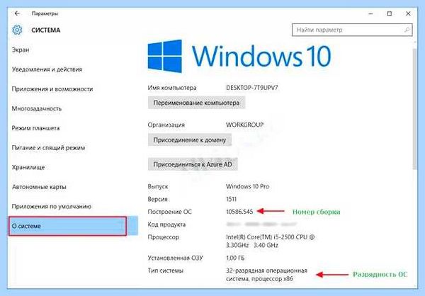 Где посмотреть версию windows (посмотреть, версия, windows, операционной системы, Windows Windows, скрине ниже) Где посмотреть версию windows
