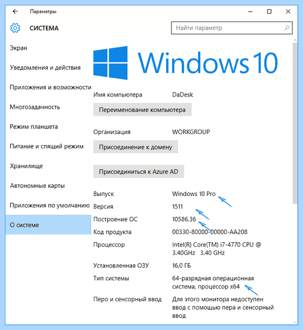 Где посмотреть версию windows (посмотреть, версия, windows, операционной системы, Windows Windows, скрине ниже) Где посмотреть версию windows