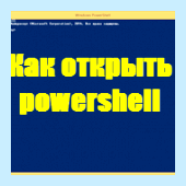 Где посмотреть windows