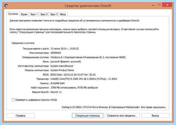 Где посмотреть windows (посмотреть, windows, узнать версию, Windows Windows, Windows Windows Windows) Где посмотреть windows