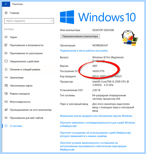 Где посмотреть windows (посмотреть, windows, узнать версию, Windows Windows, Windows Windows Windows) Где посмотреть windows