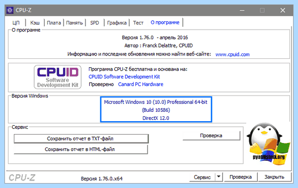 Где посмотреть windows (посмотреть, windows, узнать версию, Windows Windows, Windows Windows Windows) Где посмотреть windows