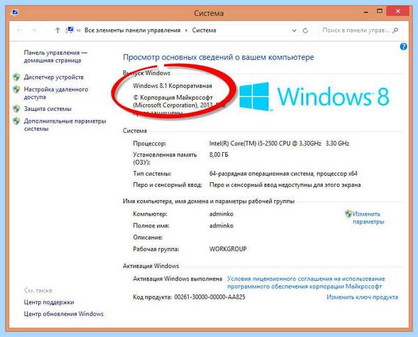 Где посмотреть windows (посмотреть, windows, узнать версию, Windows Windows, Windows Windows Windows) Где посмотреть windows