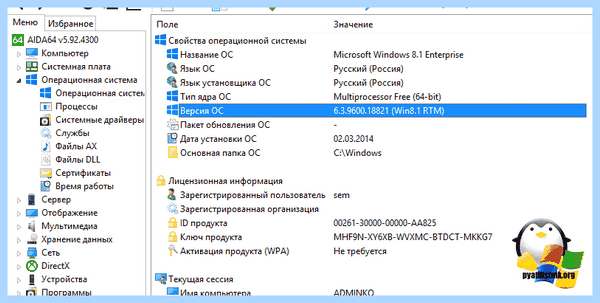 Где посмотреть windows (посмотреть, windows, узнать версию, Windows Windows, Windows Windows Windows) Где посмотреть windows