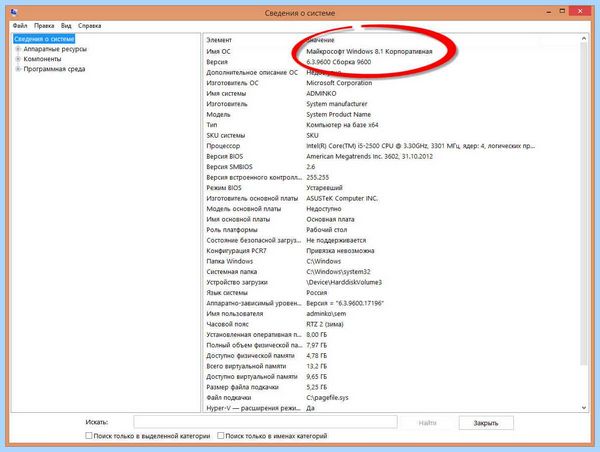 Где посмотреть windows (посмотреть, windows, узнать версию, Windows Windows, Windows Windows Windows) Где посмотреть windows