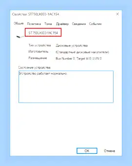Где посмотреть жесткий диск