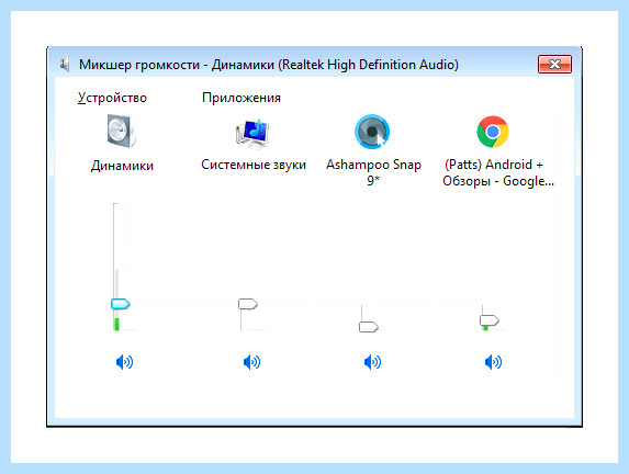 Где прибавить звук