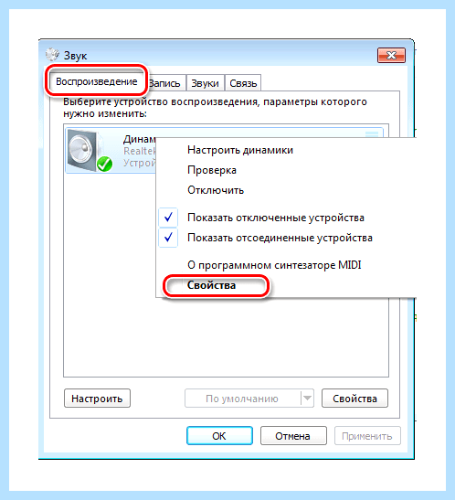 Где прибавить звук