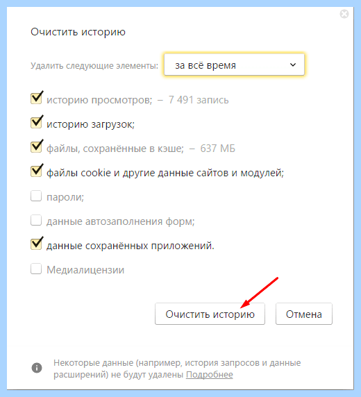 Где пропал звук