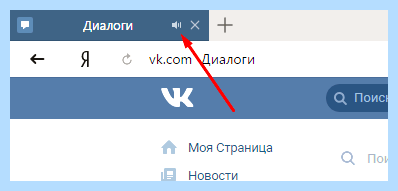 Где пропал звук