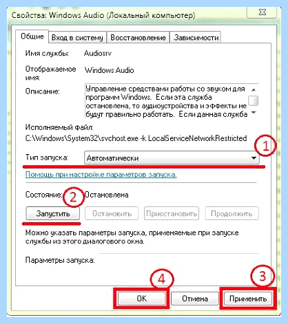 Где пропал звук