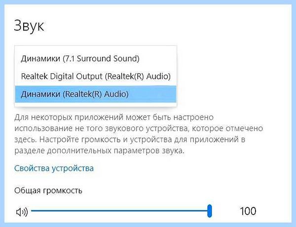 Где пропал звук