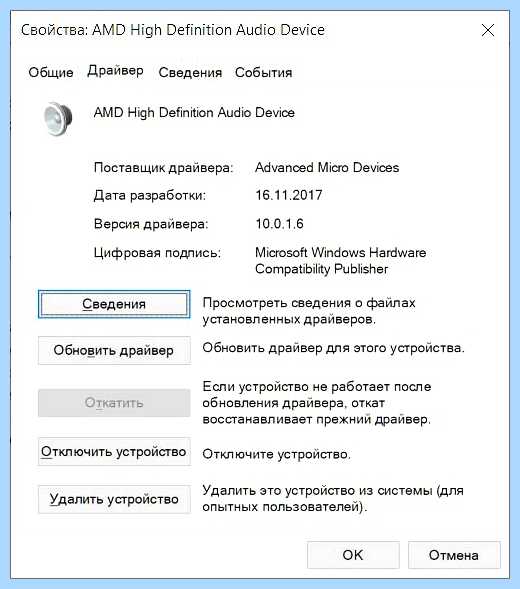 Где пропал звук