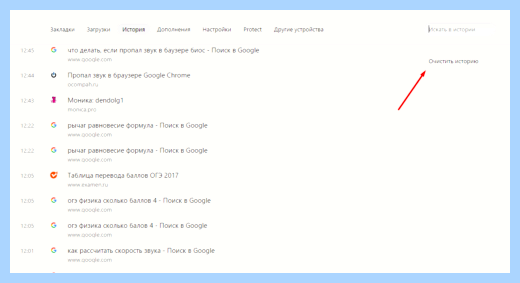 Где пропал звук