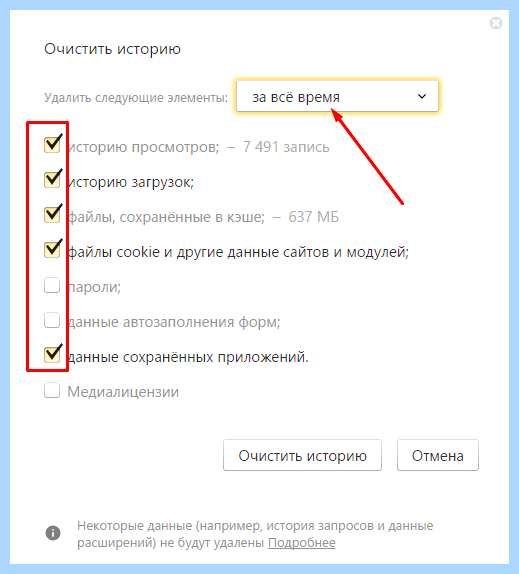 Где пропал звук