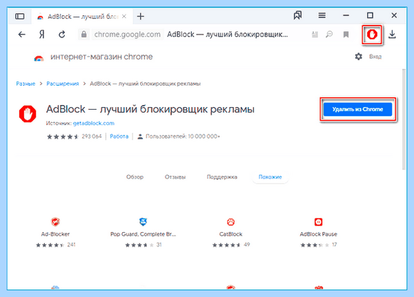 Где расширение в яндекс браузере (расширение, яндекс, браузере, нужного расширения, нужное расширение) Где расширение в яндекс браузере