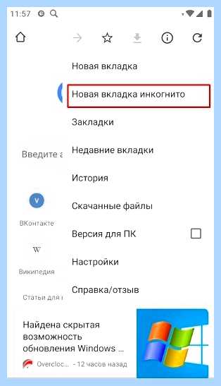 Где режим инкогнито в яндекс (режим, инкогнито, яндекс, включить режим) Где режим инкогнито в яндекс