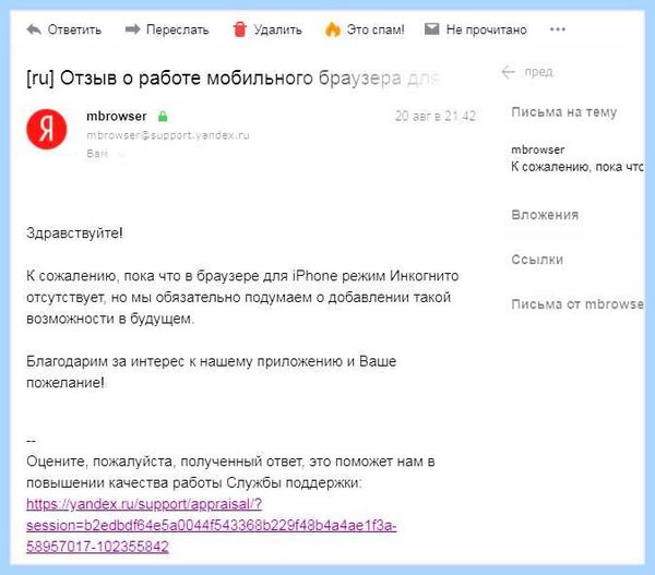 Где режим инкогнито в яндекс (режим, инкогнито, яндекс, включить режим) Где режим инкогнито в яндекс