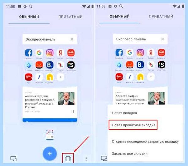 Где режим инкогнито в яндекс (режим, инкогнито, яндекс, включить режим) Где режим инкогнито в яндекс