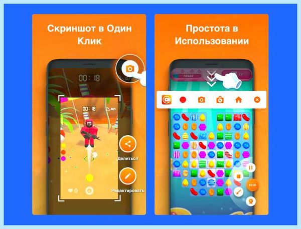 Где сделать скриншот