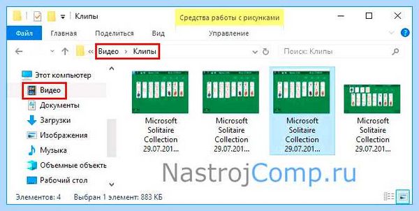 Где скриншоты в виндовс (скриншоты, виндовс, Print Screen, сохраняются скриншоты, буфер обмена, скриншоты Windows) Где скриншоты в виндовс