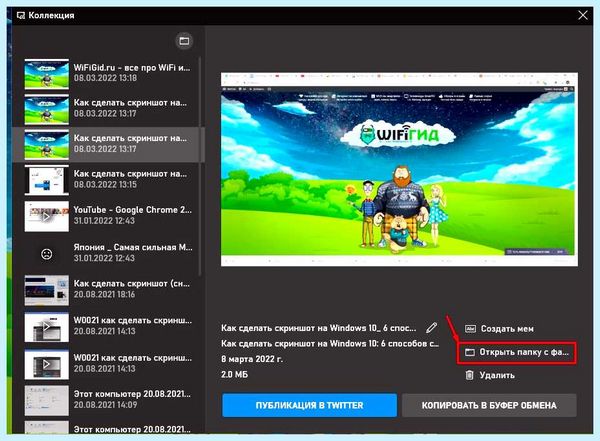 Где скриншоты в виндовс (скриншоты, виндовс, Print Screen, сохраняются скриншоты, буфер обмена, скриншоты Windows) Где скриншоты в виндовс