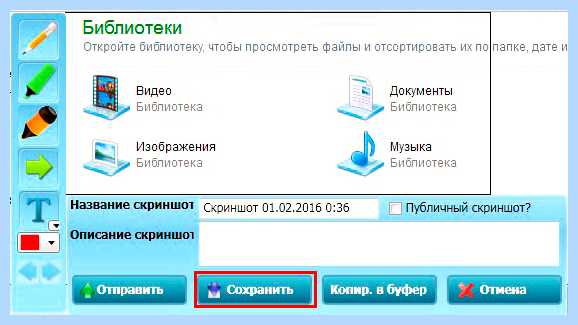Где скриншоты в виндовс (скриншоты, виндовс, Print Screen, сохраняются скриншоты, буфер обмена, скриншоты Windows) Где скриншоты в виндовс