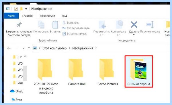 Где скриншоты в виндовс (скриншоты, виндовс, Print Screen, сохраняются скриншоты, буфер обмена, скриншоты Windows) Где скриншоты в виндовс