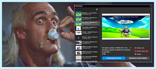 Где скриншоты в виндовс (скриншоты, виндовс, Print Screen, сохраняются скриншоты, буфер обмена, скриншоты Windows) Где скриншоты в виндовс