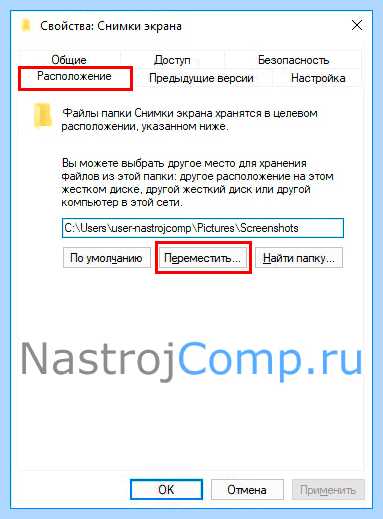 Где скриншоты в виндовс (скриншоты, виндовс, Print Screen, сохраняются скриншоты, буфер обмена, скриншоты Windows) Где скриншоты в виндовс