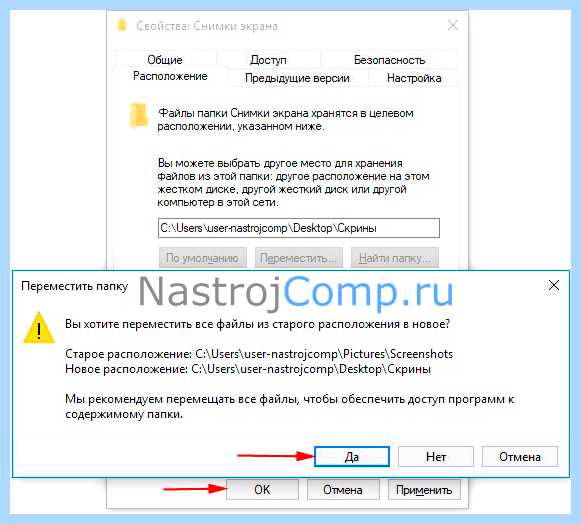 Где скриншоты в виндовс (скриншоты, виндовс, Print Screen, сохраняются скриншоты, буфер обмена, скриншоты Windows) Где скриншоты в виндовс