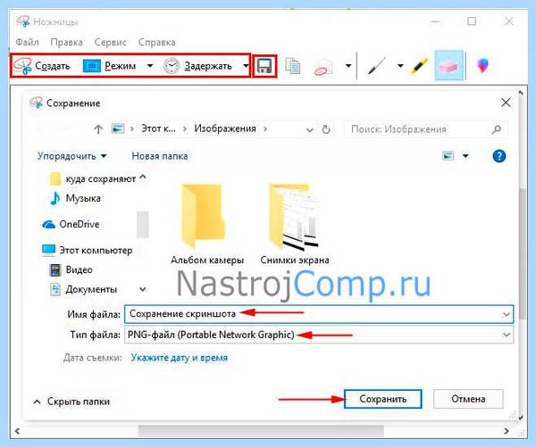 Где скриншоты в виндовс (скриншоты, виндовс, Print Screen, сохраняются скриншоты, буфер обмена, скриншоты Windows) Где скриншоты в виндовс