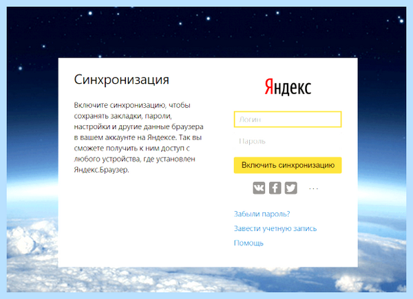 Где свойства браузера