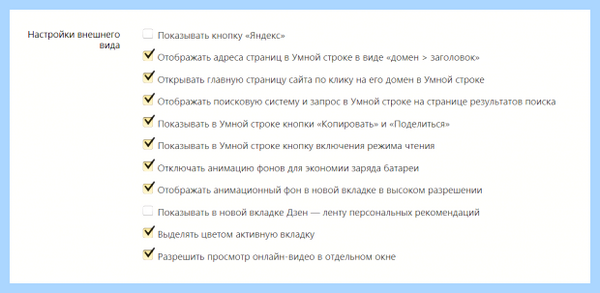 Где свойства браузера