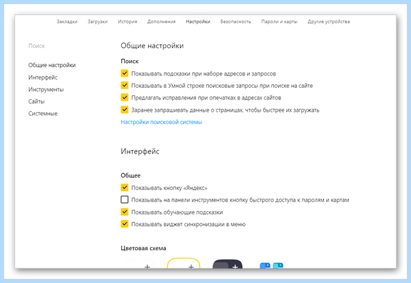 Где свойства браузера