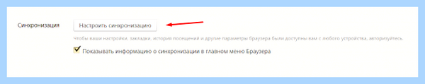 Где свойства браузера