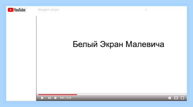 Белый экран на компьютере что делать