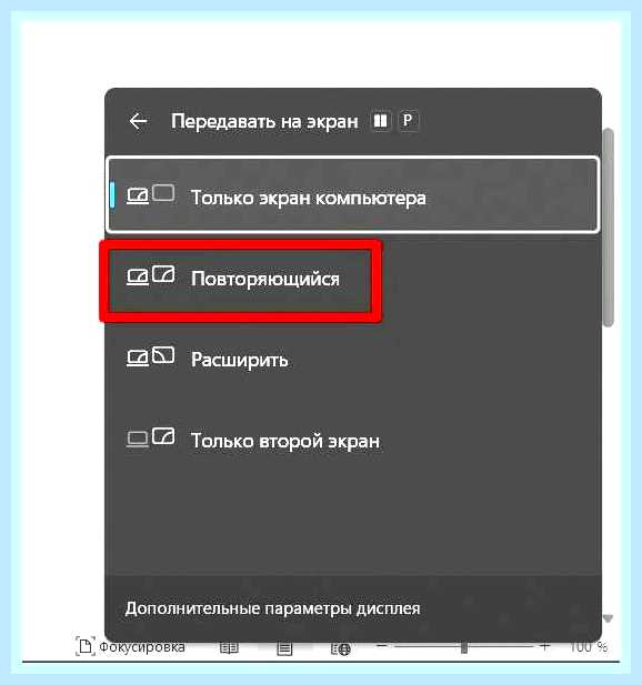 Белый экран на компьютере