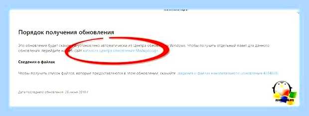 Бесконечная загрузка обновлений windows 7 x64