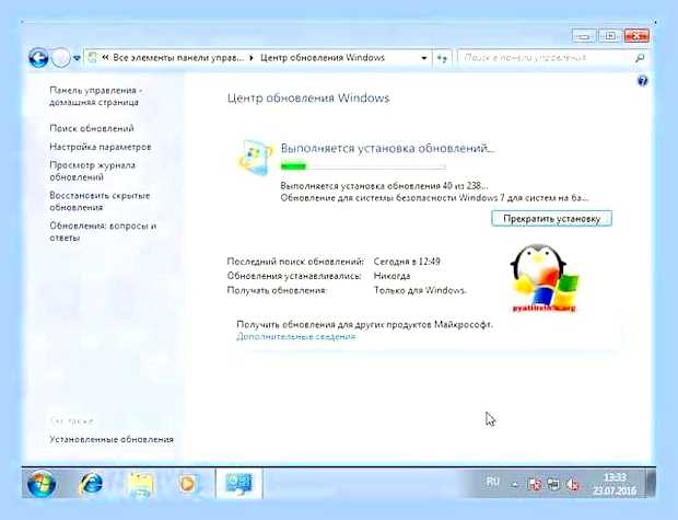 Бесконечная загрузка обновлений windows 7 x64