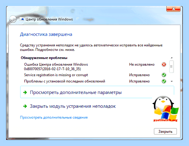 Бесконечная загрузка обновлений windows 7 x64