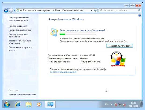 Бесконечная загрузка обновлений windows 7 x64 попытке найти