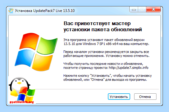 Бесконечная загрузка обновлений windows 7 x64