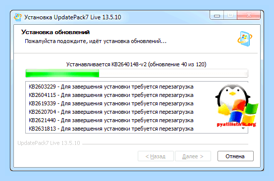 Бесконечная загрузка обновлений windows 7 x64