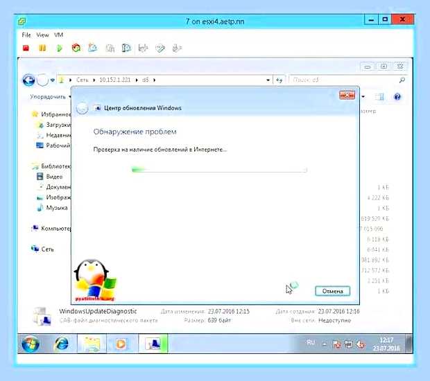 Бесконечная загрузка обновлений windows 7 x64