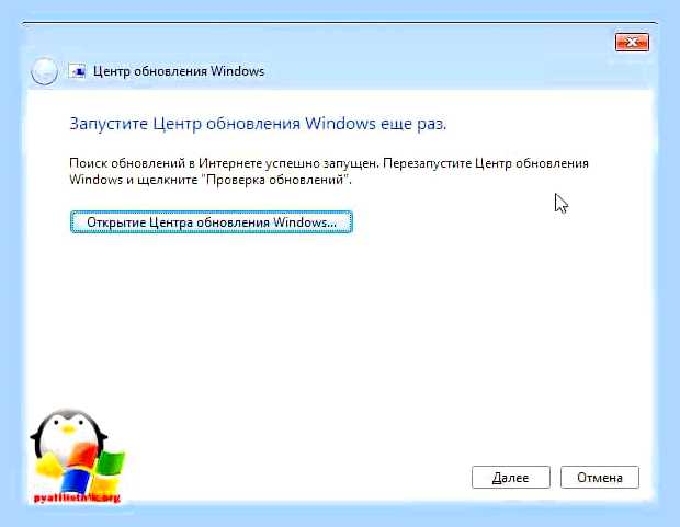 Бесконечная загрузка обновлений windows 7 x64