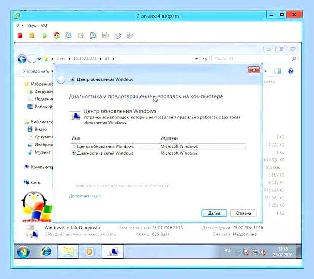 Бесконечная загрузка обновлений windows 7 x64