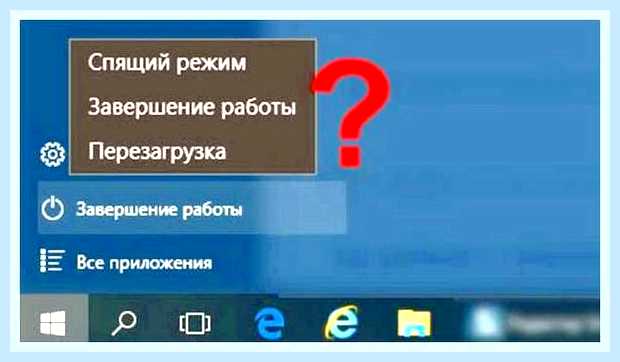 Бесконечное завершение работы windows 7 () Бесконечное завершение работы windows 7